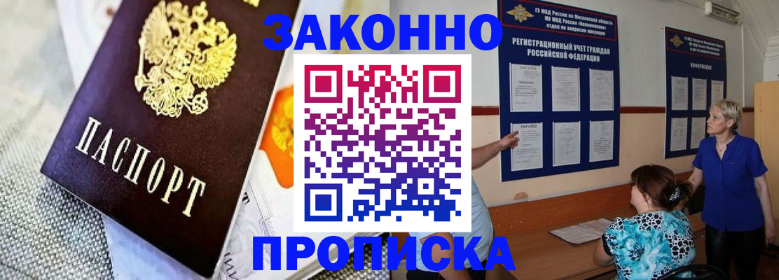 временная регистрация 2025 в Курчатове