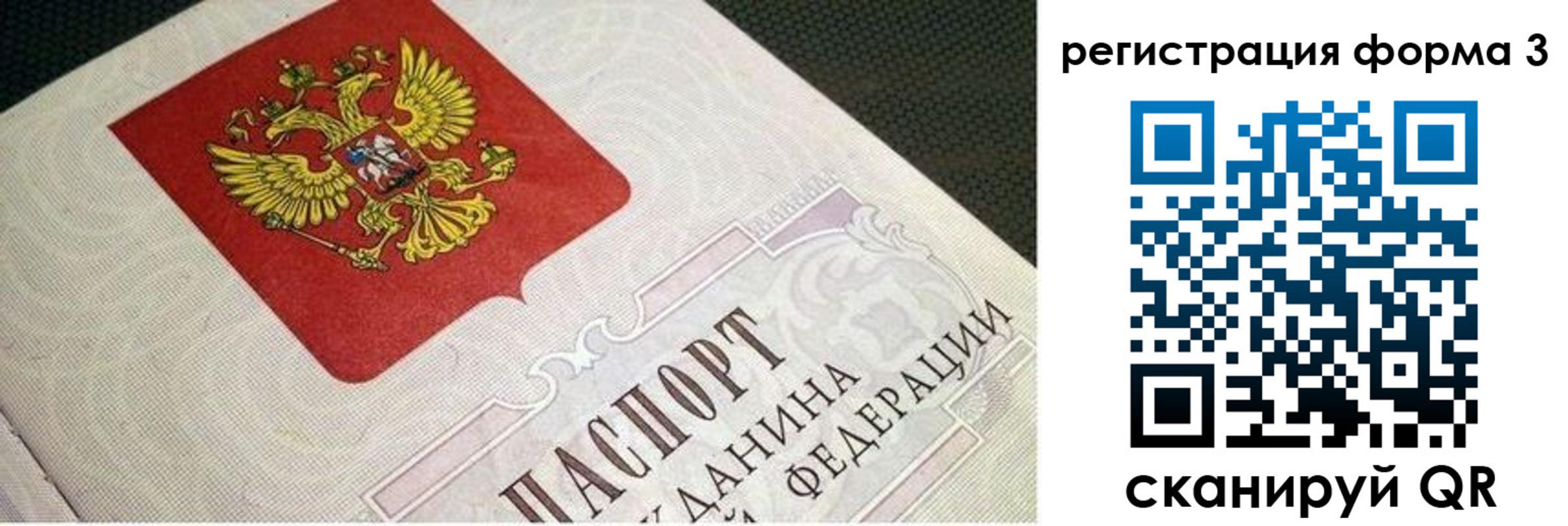 прописка в квартире в Курчатове