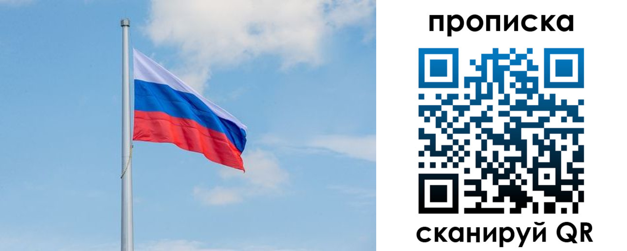 прописка регистрация в Курчатове