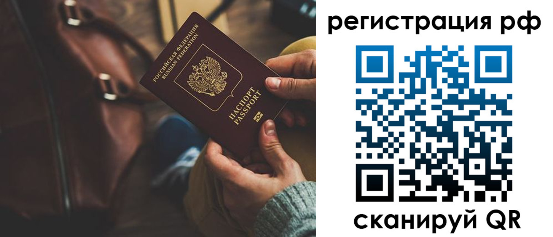временная регистрация поиск в Курчатове