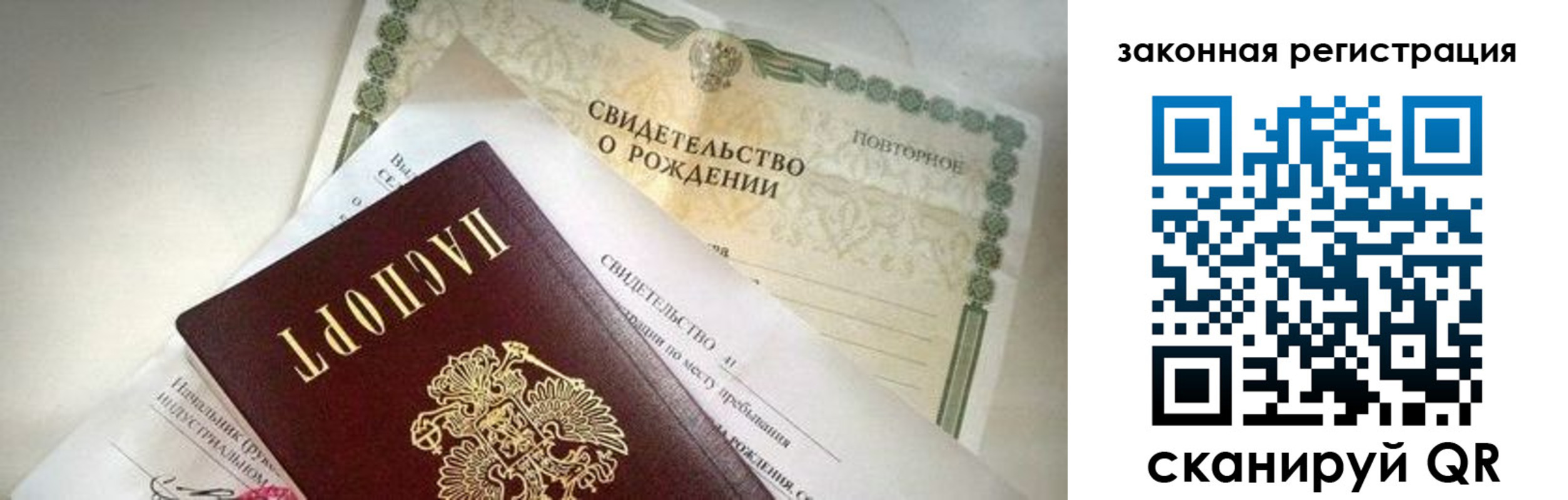 прописка поиск в Курчатове