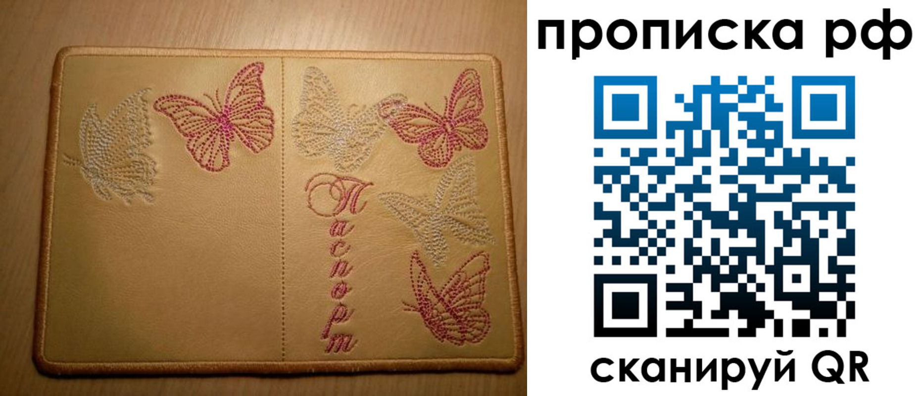прописка в Курчатове