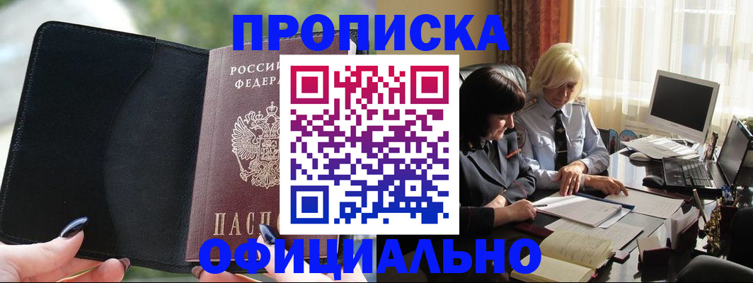 миграционный учет в Курчатове