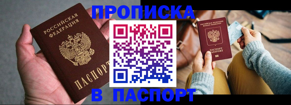 миграционный учет в Курчатове